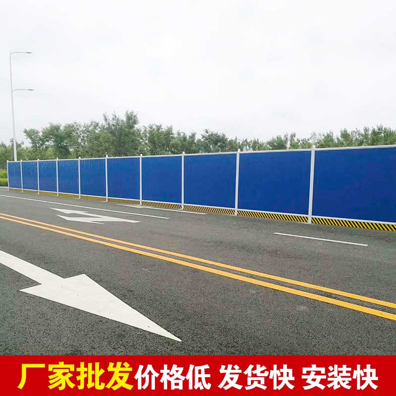 洛阳市那里有制作加工暂时铁皮彩钢围挡的厂家？？？？？？-amjs澳金沙门线路首页实业洛阳围挡厂家