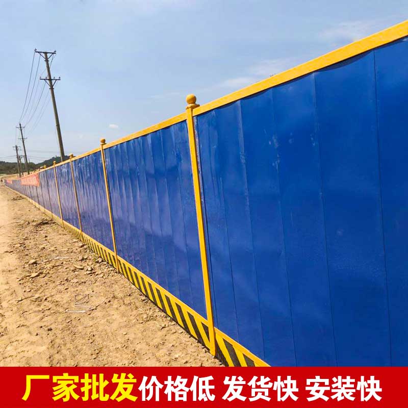 洛阳修建彩钢围挡厂家送货上门专业装置价钱低-amjs澳金沙门线路首页实业洛阳围挡厂家