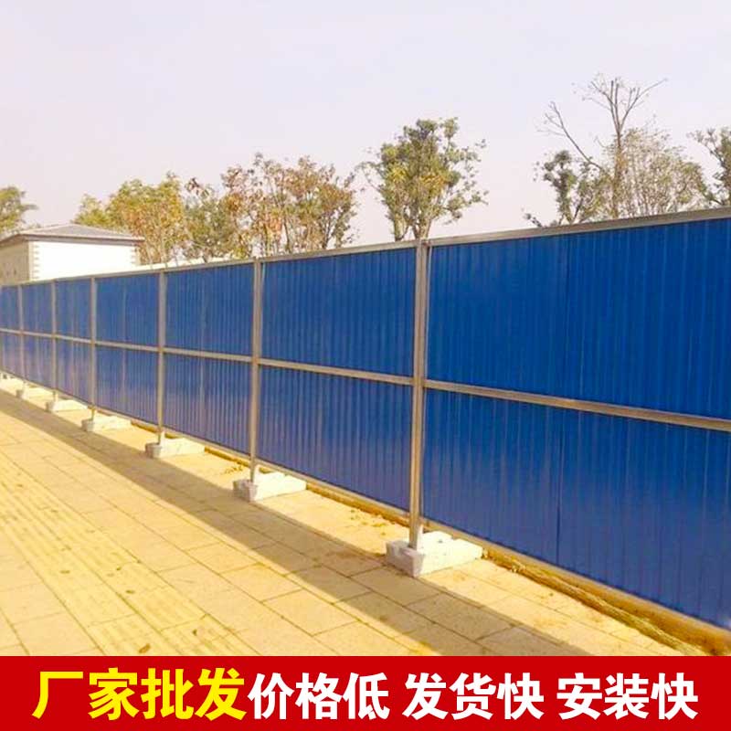 洛阳工地修建彩钢围挡搭制作价？？？？-amjs澳金沙门线路首页实业洛阳围挡厂家