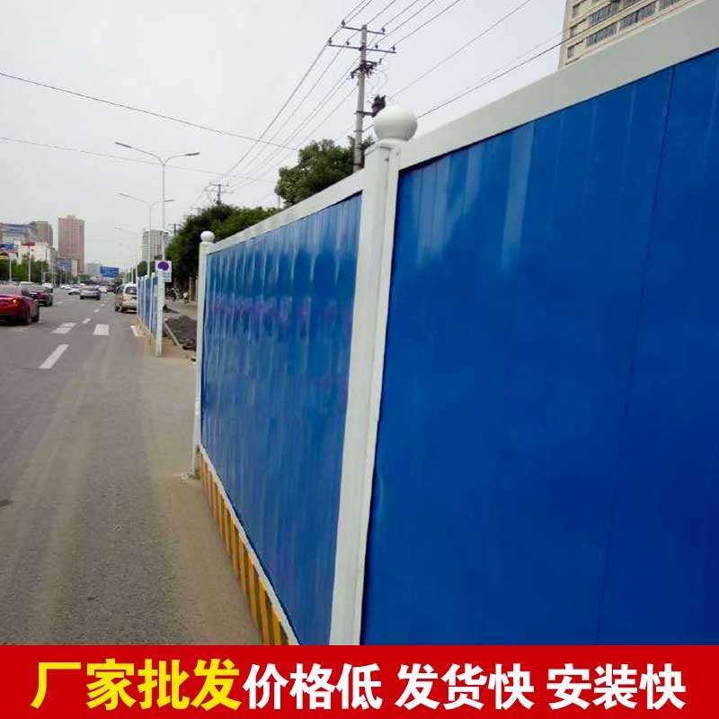 洛阳蹊径彩钢围挡搭建-amjs澳金沙门线路首页实业洛阳围挡厂家