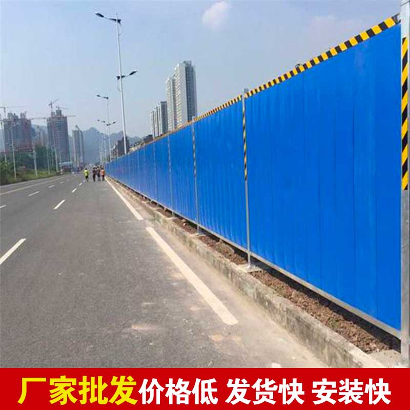 洛阳蹊径彩钢围挡搭建-amjs澳金沙门线路首页实业洛阳围挡厂家