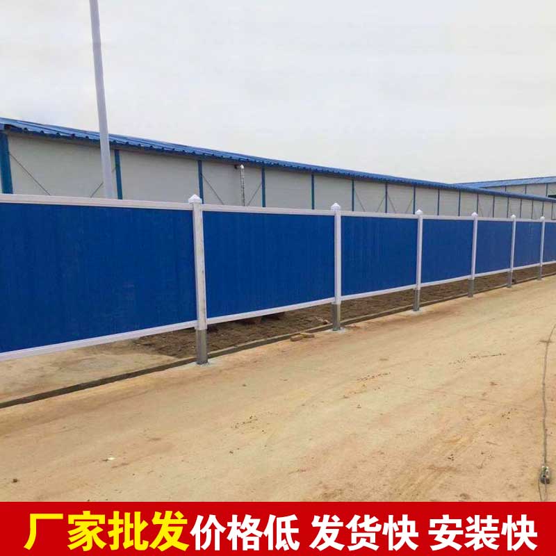 洛阳pvc围挡生产厂家-amjs澳金沙门线路首页实业洛阳围挡厂家