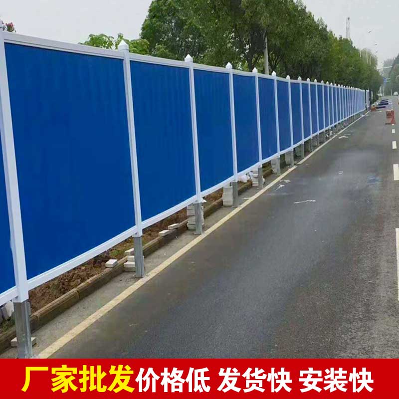 洛阳pvc围挡生产厂家-amjs澳金沙门线路首页实业洛阳围挡厂家