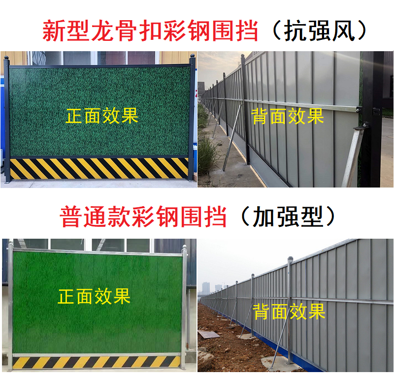 洛阳移动式蹊径彩钢围挡几多钱一平米？？？？？？-amjs澳金沙门线路首页实业洛阳围挡厂家