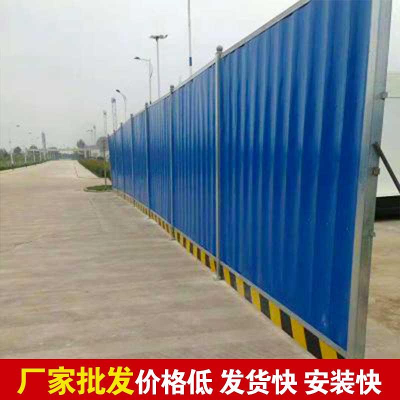 洛阳市施工用的围挡在哪买？？？-amjs澳金沙门线路首页实业洛阳围挡厂家