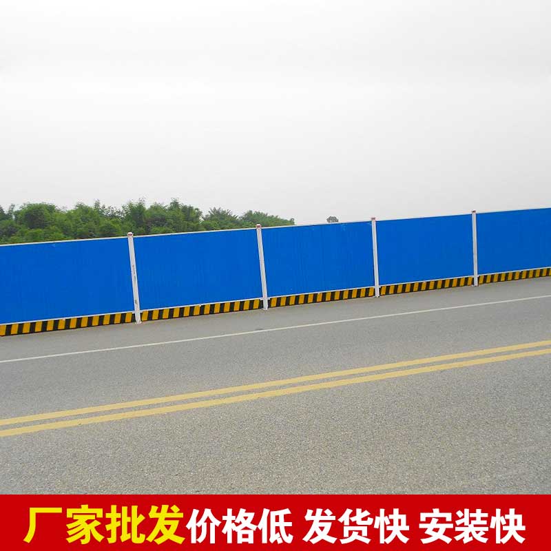 洛阳市施工用的围挡在哪买？？？-amjs澳金沙门线路首页实业洛阳围挡厂家