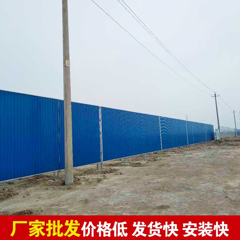 洛阳施工围挡厂家联系电话!-amjs澳金沙门线路首页实业洛阳围挡厂家