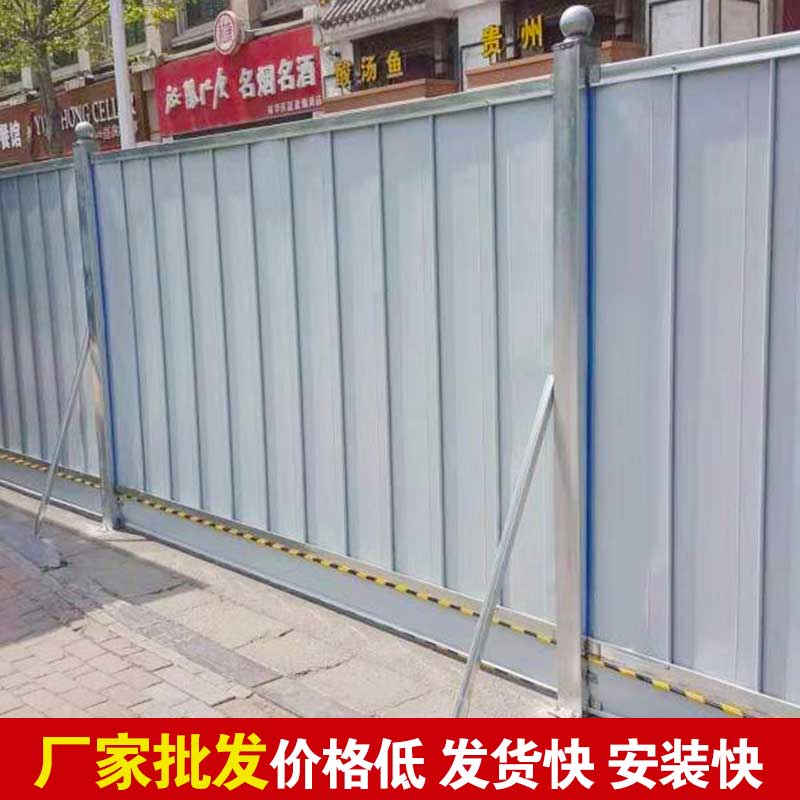 洛阳施工围挡厂家联系电话!-amjs澳金沙门线路首页实业洛阳围挡厂家