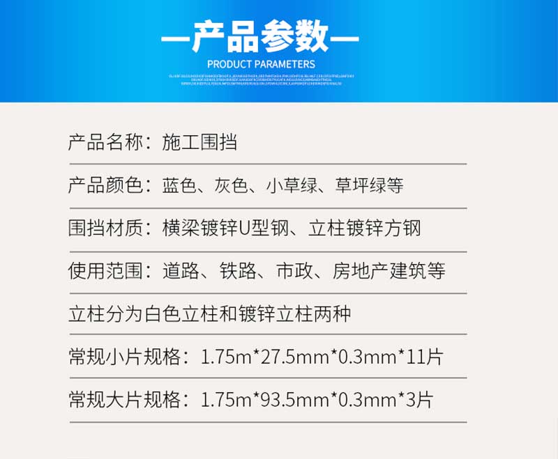 洛阳都会快速路施工围挡采购-amjs澳金沙门线路首页实业洛阳围挡厂家