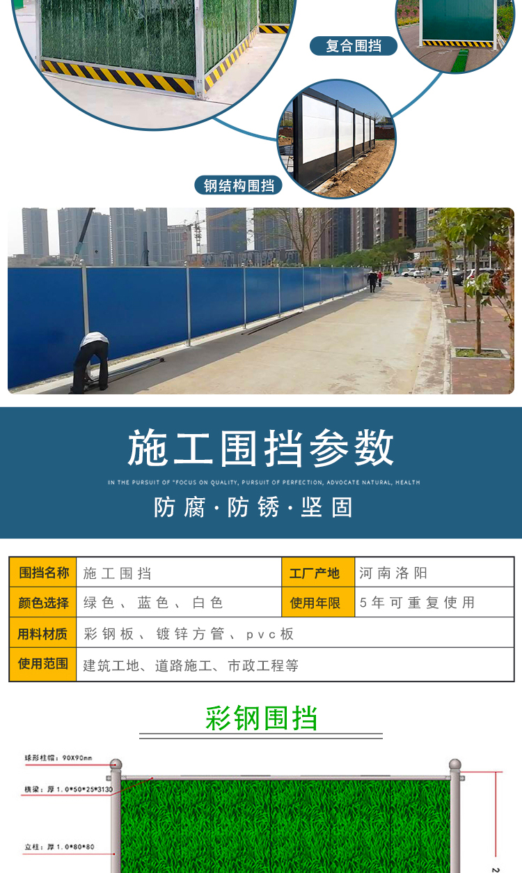 泡沫围挡-amjs澳金沙门线路首页实业洛阳围挡厂家