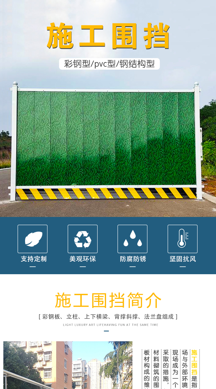 泡沫围挡-amjs澳金沙门线路首页实业洛阳围挡厂家