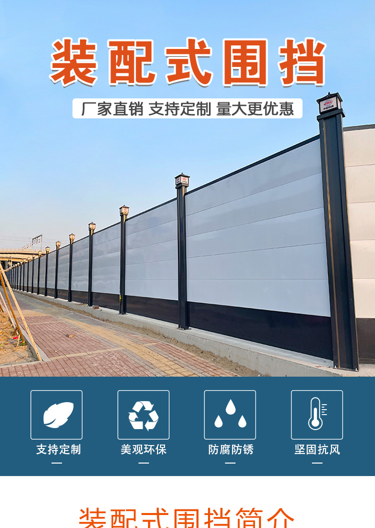 深圳施工围挡-amjs澳金沙门线路首页实业洛阳围挡厂家
