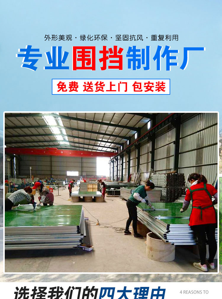 合肥彩钢复合板围挡报价-合肥市彩钢围挡装置厂家-amjs澳金沙门线路首页-amjs澳金沙门线路首页实业洛阳围挡厂家
