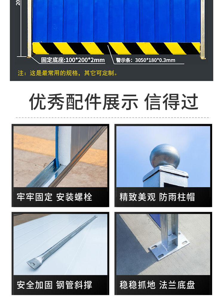 合肥彩钢复合板围挡报价-合肥市彩钢围挡装置厂家-amjs澳金沙门线路首页-amjs澳金沙门线路首页实业洛阳围挡厂家