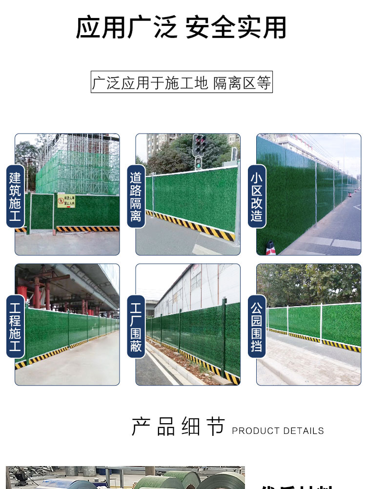 合肥彩钢复合板围挡报价-合肥市彩钢围挡装置厂家-amjs澳金沙门线路首页-amjs澳金沙门线路首页实业洛阳围挡厂家