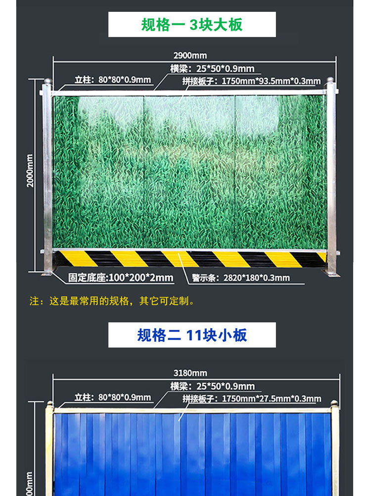 合肥彩钢复合板围挡报价-合肥市彩钢围挡装置厂家-amjs澳金沙门线路首页-amjs澳金沙门线路首页实业洛阳围挡厂家