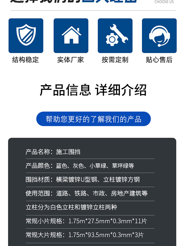 合肥彩钢复合板围挡报价-合肥市彩钢围挡装置厂家-amjs澳金沙门线路首页-amjs澳金沙门线路首页实业洛阳围挡厂家