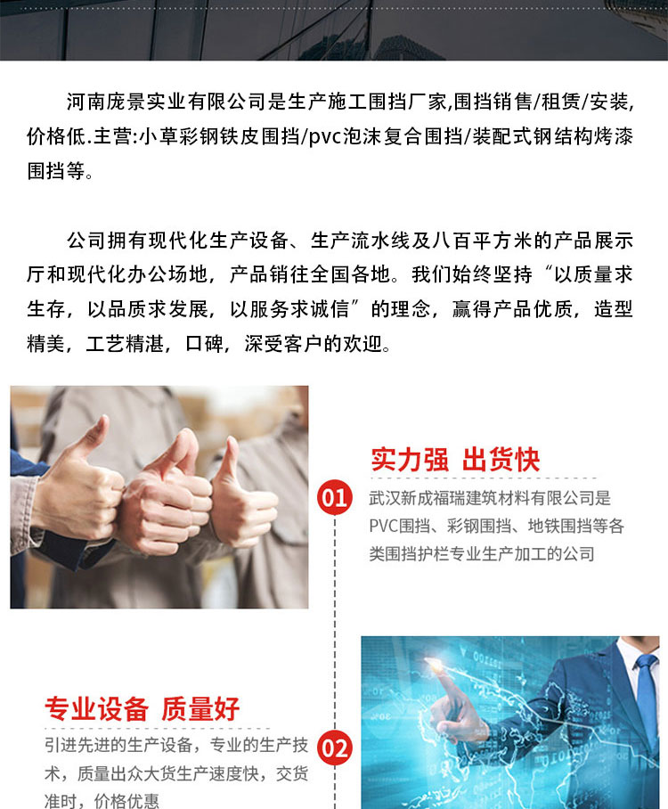 合肥彩钢复合板围挡报价-合肥市彩钢围挡装置厂家-amjs澳金沙门线路首页-amjs澳金沙门线路首页实业洛阳围挡厂家